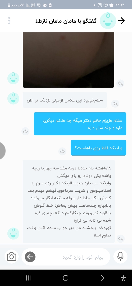 خانم دکتر ایا این دونه ها سرخکه یا نه