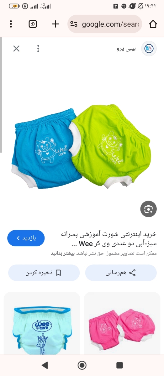 برا پسرم دقیقا همین مدله و همین دورنگش بود برا پسرم دقیقا همین مدله و همین دورنگش بود