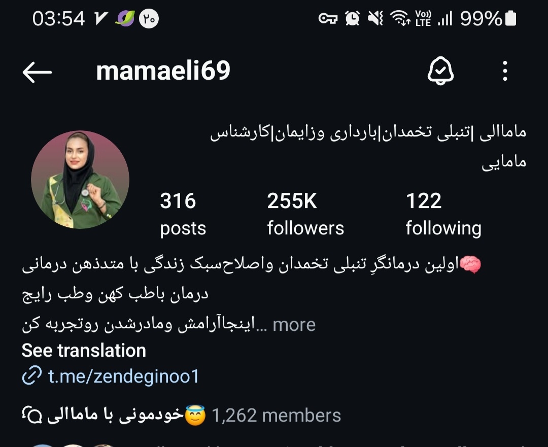 پیجشون اینه