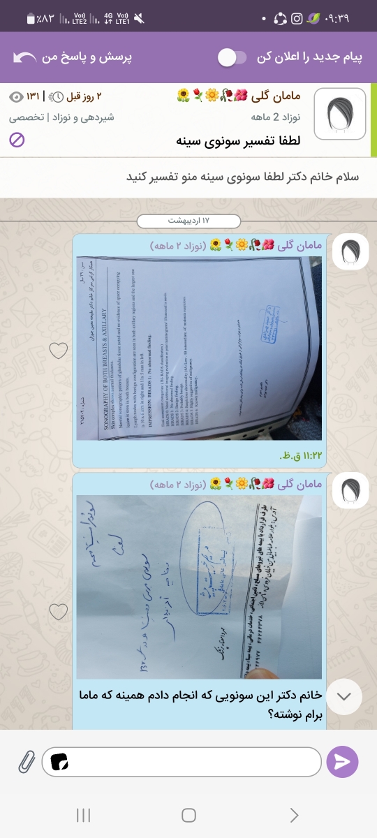سلام خوب هستین میشه لطفا دکتر اوما جواب بدن