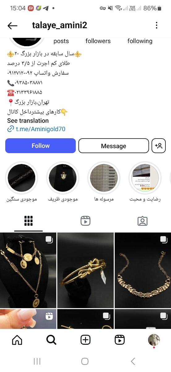 همونی که دختر خاله م میخره . طلای ریز هم دارن همونی که دختر خاله م میخره . طلای ریز هم دارن