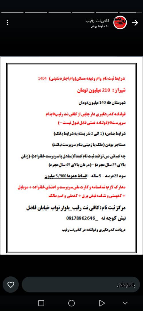 اینم شرایط اینم شرایط