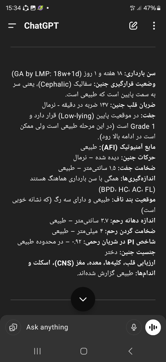 نتیجه غربالگری سونو آنومالی