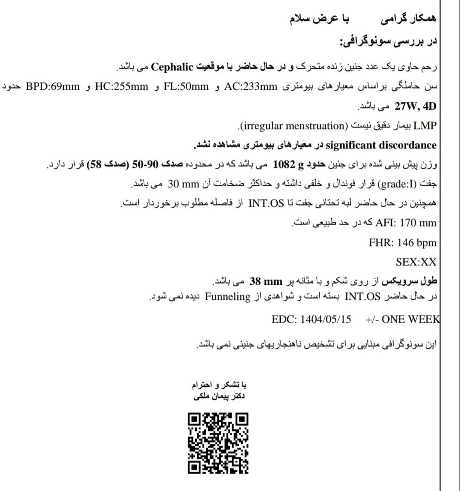 بفرمایید خانوم دکتر