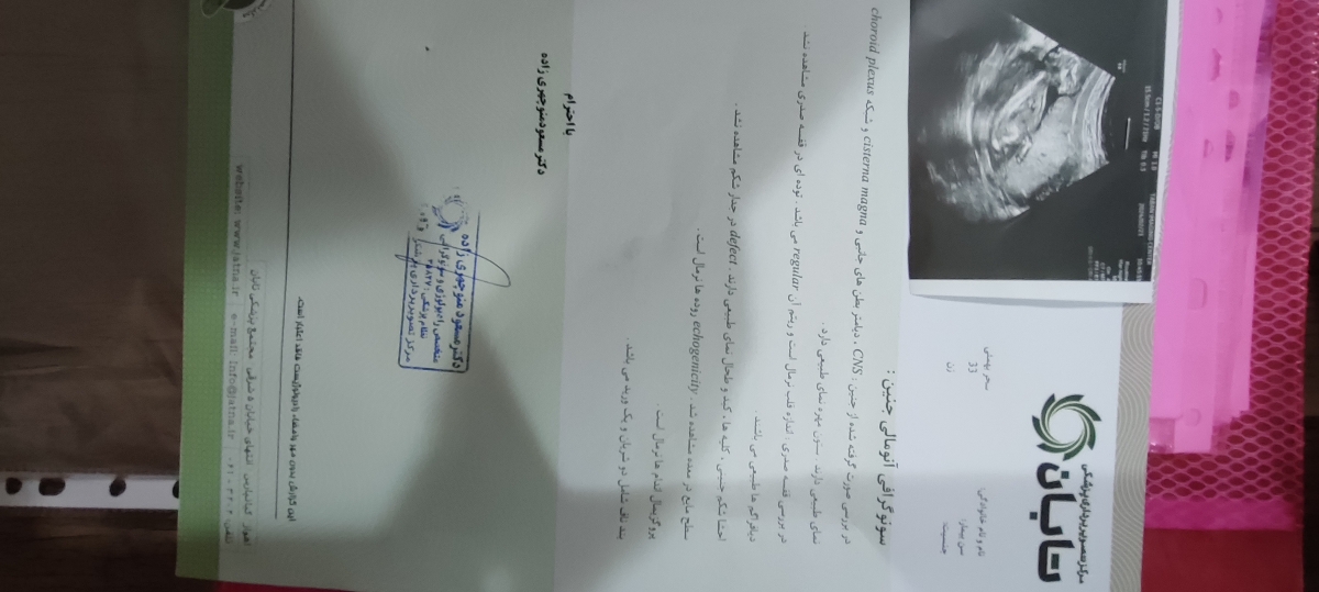سونوی آنومالی جنسیت رو بهم نگفت? سونوی آنومالی جنسیت رو بهم نگفت?