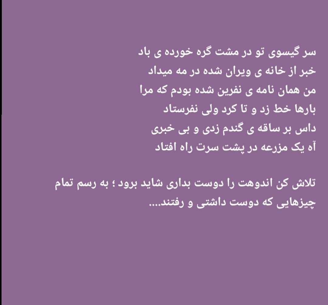 معنی این شعر رو بهم بگید معنی این شعر رو بهم بگید