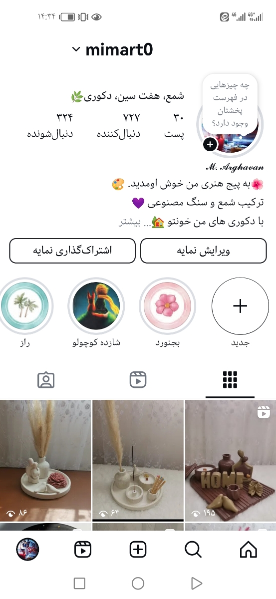نظرتون راجع به این دکوری ها چیه؟