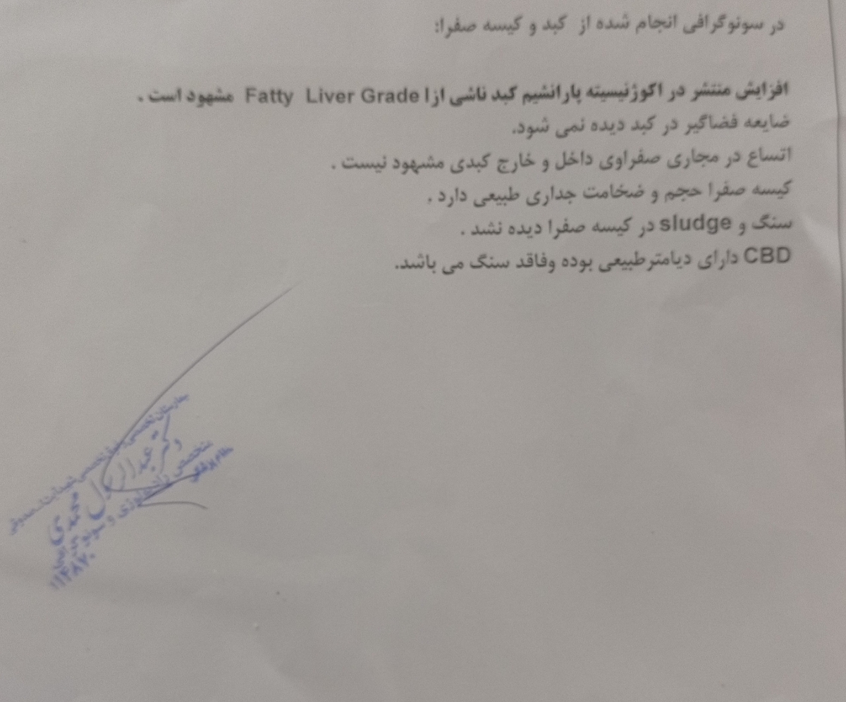 دکتر جواب این سنو چی میشه