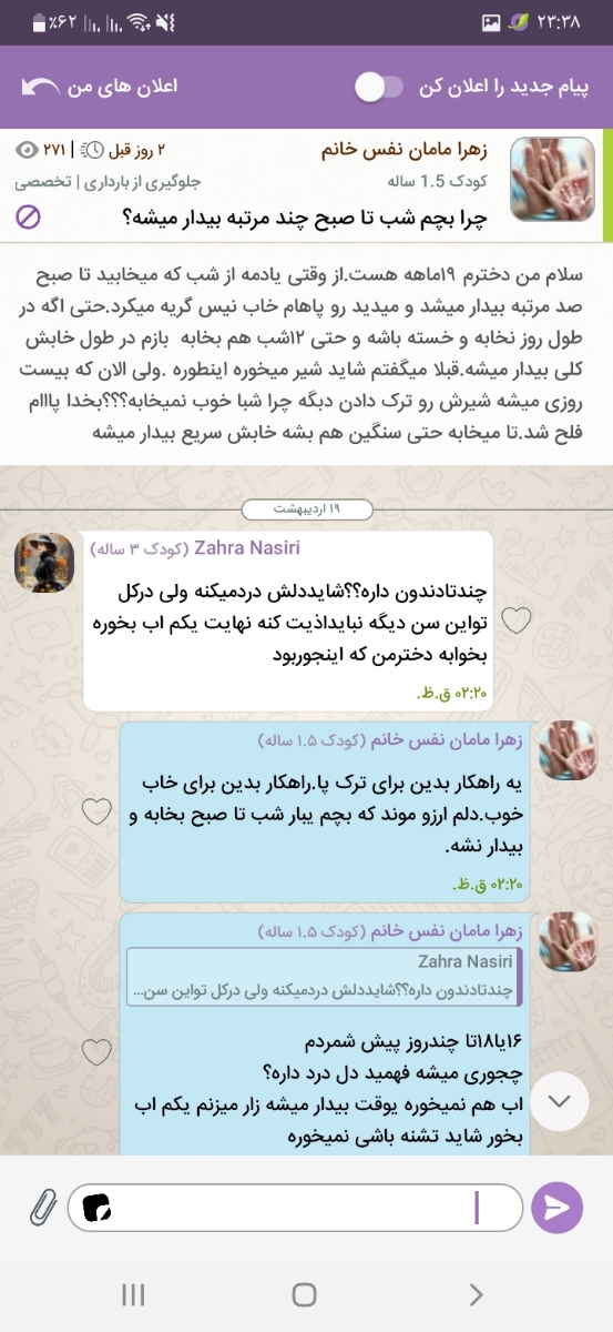 خانم دکتر چرا اتقدر دیر جواب تایپیک ها رو میدین؟ خانم دکتر چرا اتقدر دیر جواب تایپیک ها رو میدین؟