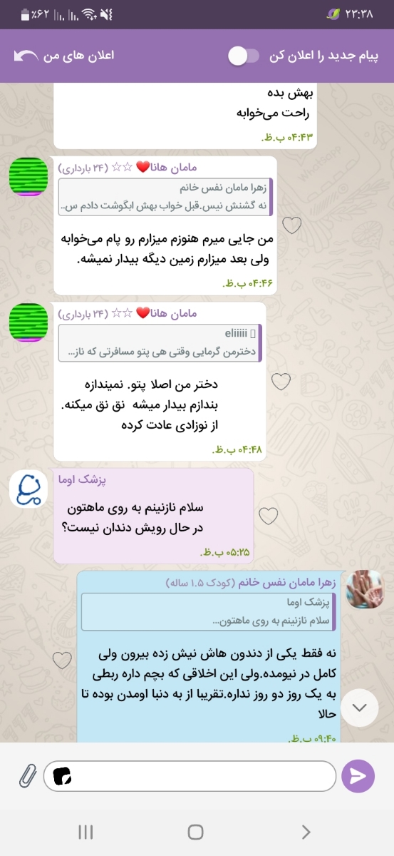 خانم دکتر چرا اتقدر دیر جواب تایپیک ها رو میدین؟ خانم دکتر چرا اتقدر دیر جواب تایپیک ها رو میدین؟