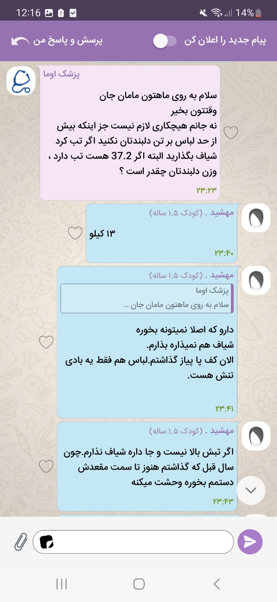 ممنون میشم اطلاع بدید ادامه تاپیک رو پاسخ بدن.سوال کردن من جواب دادم