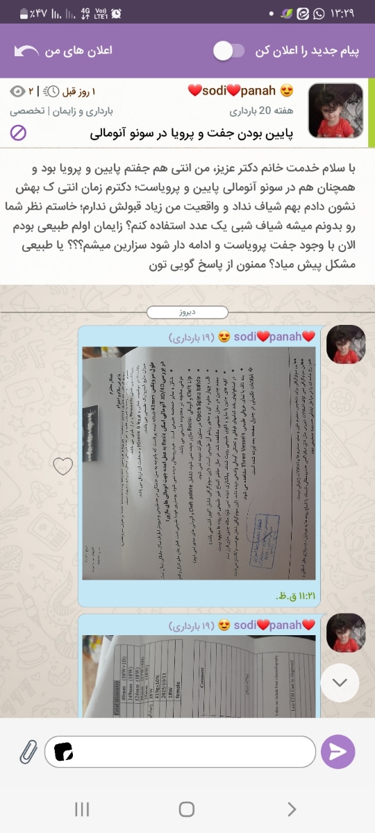 این تاپیک منظورمه خانم دکتر عزیز بی زحمت چک کنید