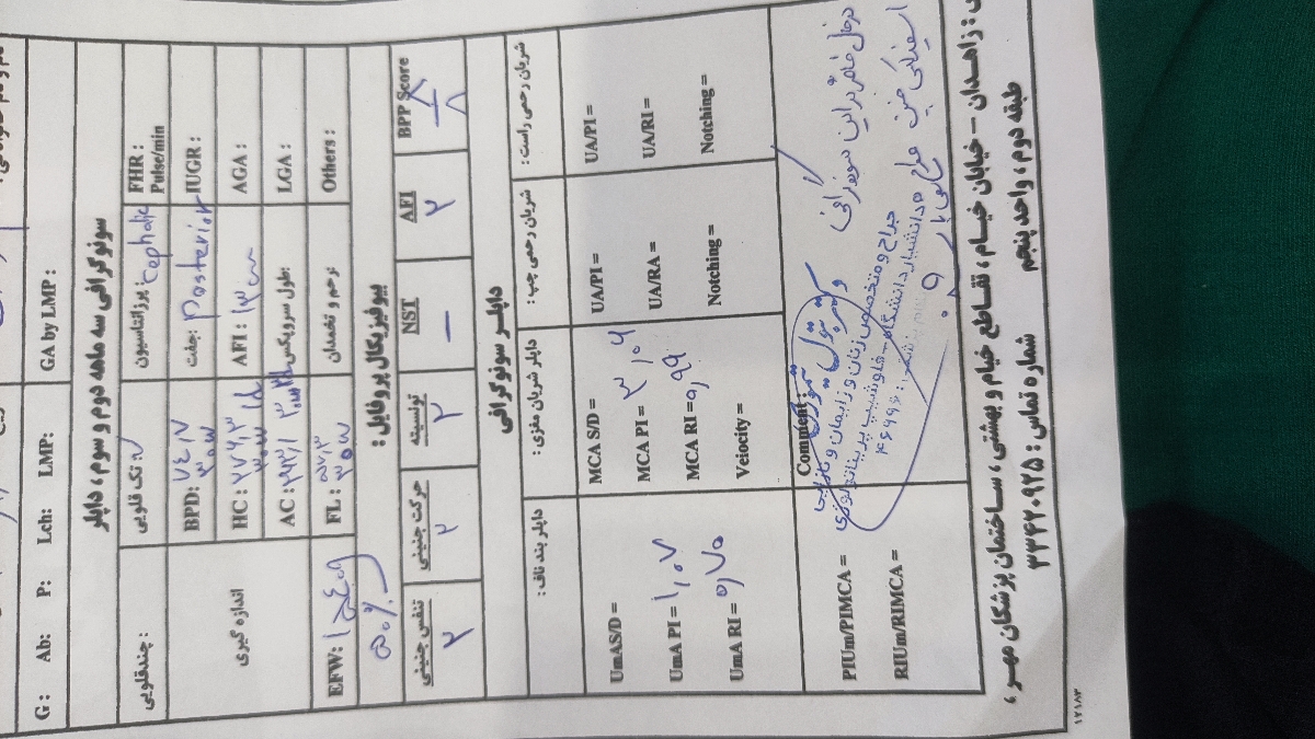 آب دور جنین آمینوتیک آب دور جنین آمینوتیک