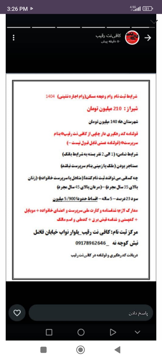 بچه هایی که وام ودیعه مسکن گرفتن بیایید 😄 بچه هایی که وام ودیعه مسکن گرفتن بیایید 😄