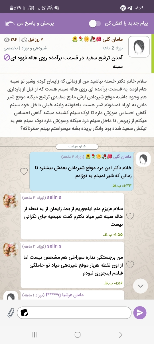 سلام میشه دکتر اورژانسی جواب بدن
