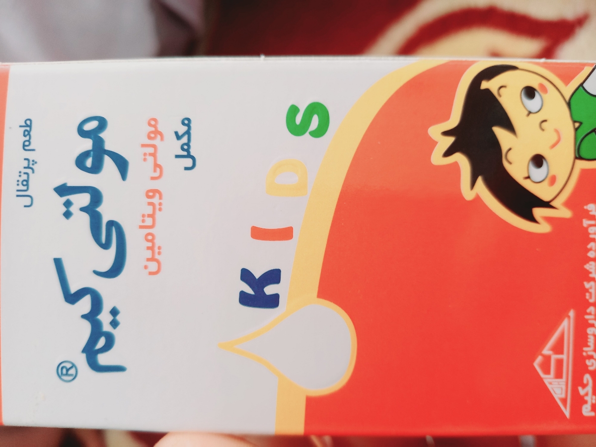 قطره اهن و مولتی ویتامین