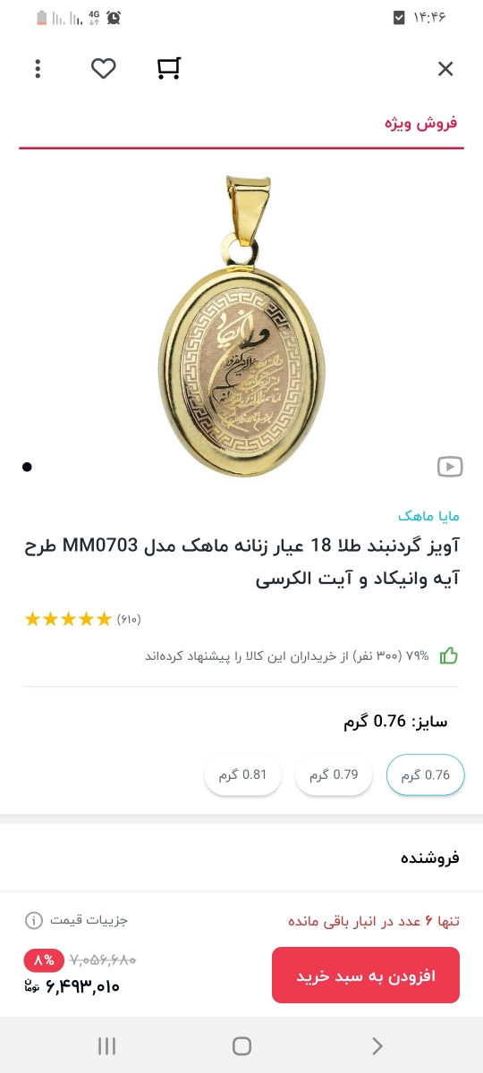 شما بودید چقدر پول میذاشتید؟ شما بودید چقدر پول میذاشتید؟