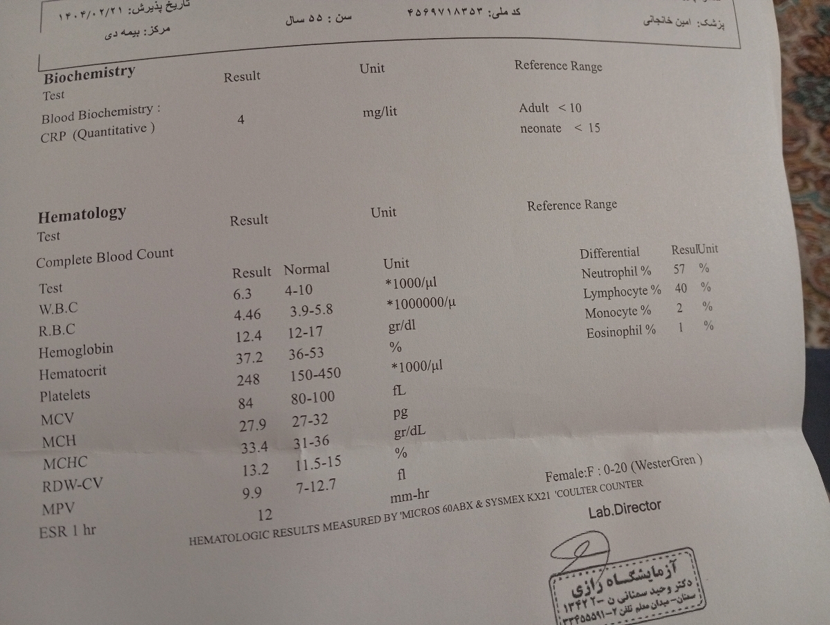 ازمایش خون مادرم لطفا چک کنید
