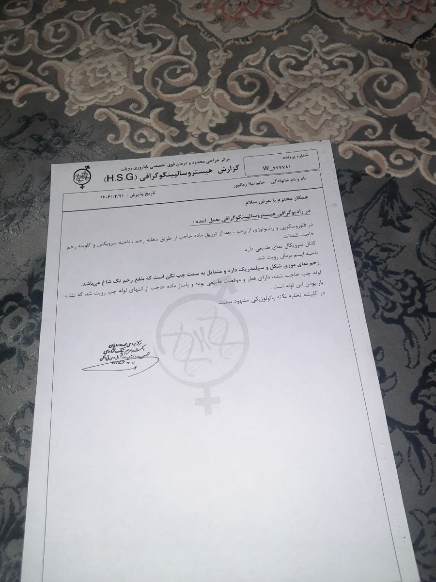 سلام دکتر جان لطفا جواب عکس رنگی رو برام تفسیر کنید❤️ سلام دکتر جان لطفا جواب عکس رنگی رو برام تفسیر کنید❤️
