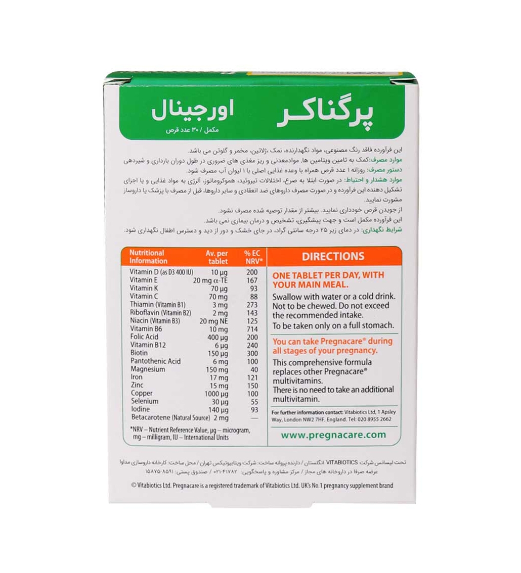 تغییر مصرف مکمل بارداری تغییر مصرف مکمل بارداری
