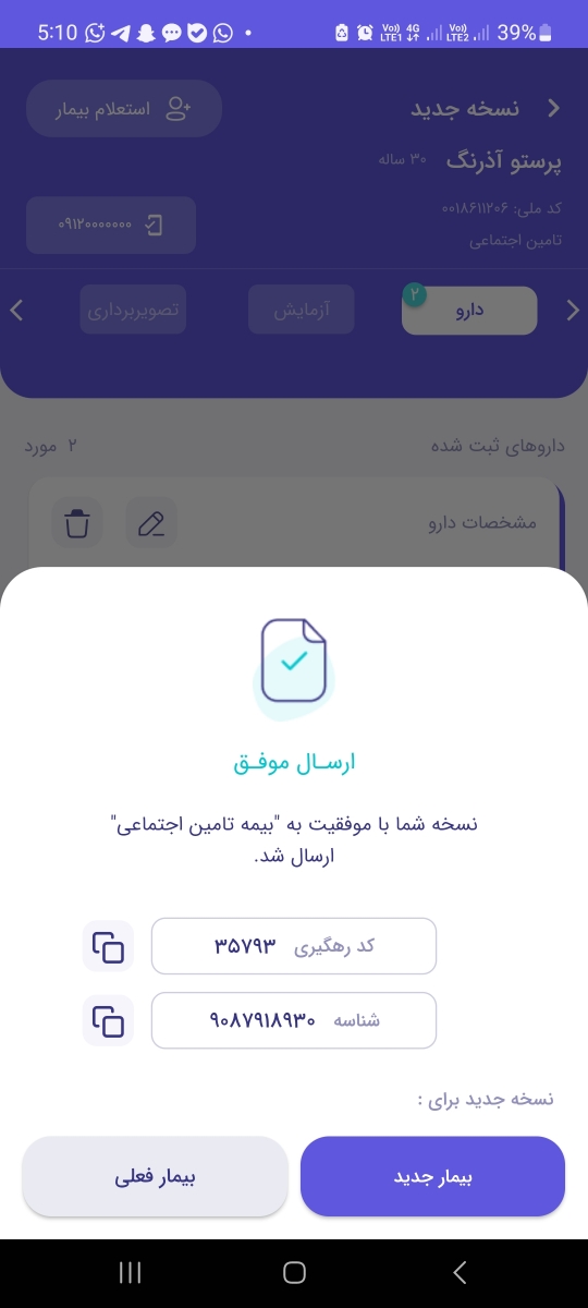 تب و لرز و جوش روی سینه