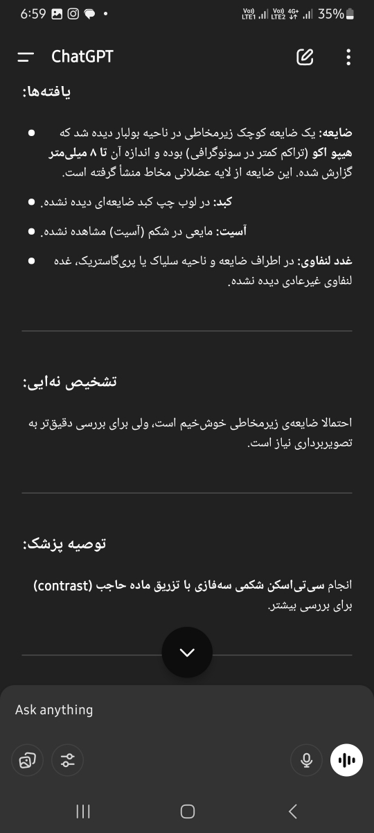 تفسیر آزمایش آندوسکوپی خیلی مهمه