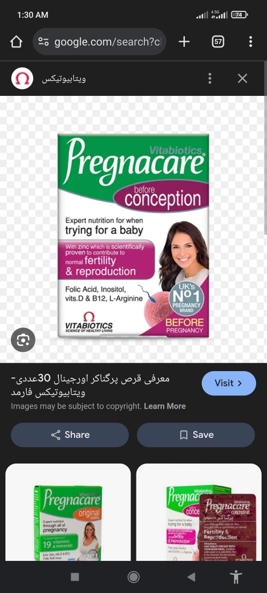 تغییر مصرف مکمل بارداری تغییر مصرف مکمل بارداری