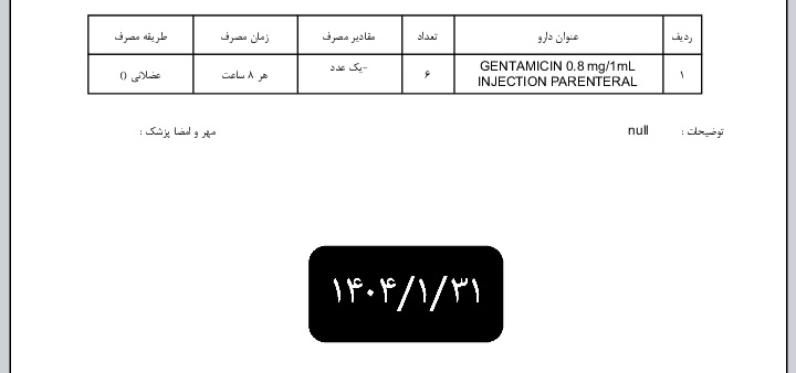 عفونت مزمن واژن عفونت مزمن واژن