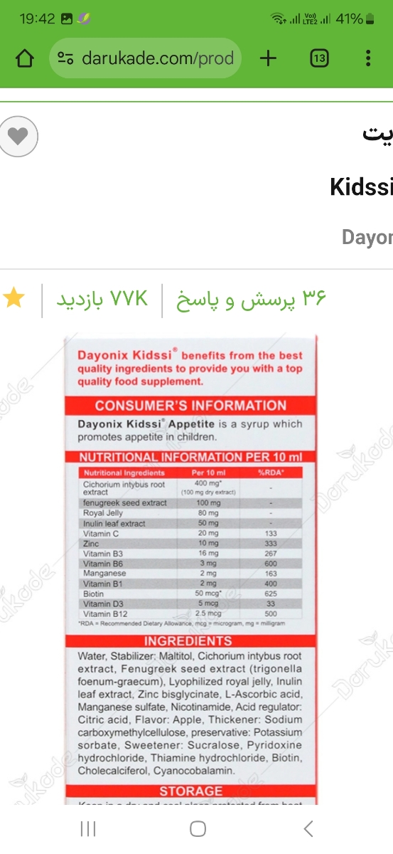 ترکیبات کیدزی