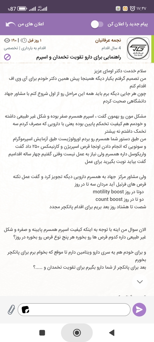 سلام وقت بخیر ببخشید میشه لطفاً جواب بدید از دیروز منتظرم 
