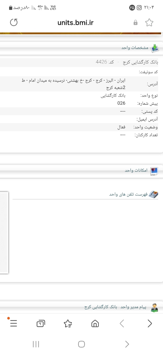 این زده کرج این زده کرج