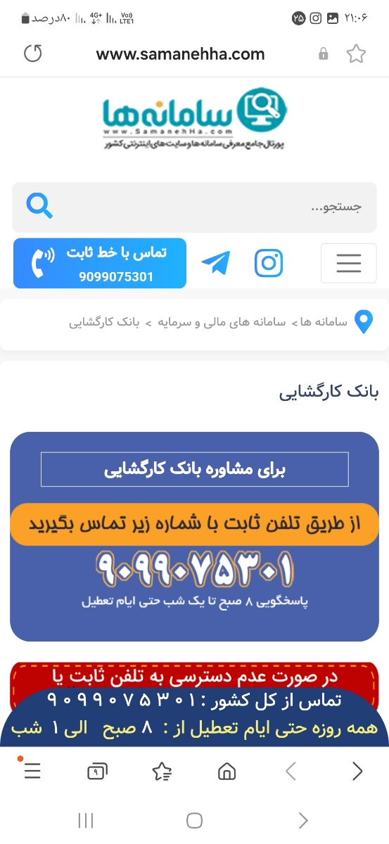 این صفحه سرچ کن
راهنمایی کرده چجور نوبت انلاین بگیری بعد بری این صفحه سرچ کن
راهنمایی کرده چجور نوبت انلاین بگیری بعد بری
