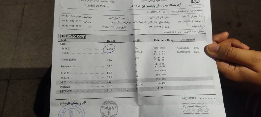 اورژانسی...تفسیر آزمایش کودک دو ساله