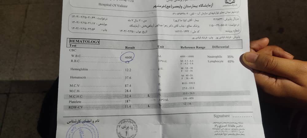 اورژانسی...تفسیر آزمایش کودک دو ساله