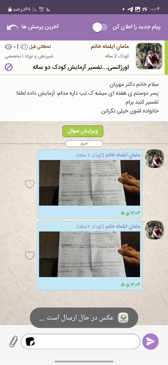 لطفا راهنمایی کنید ممنون میشم ❤️ 