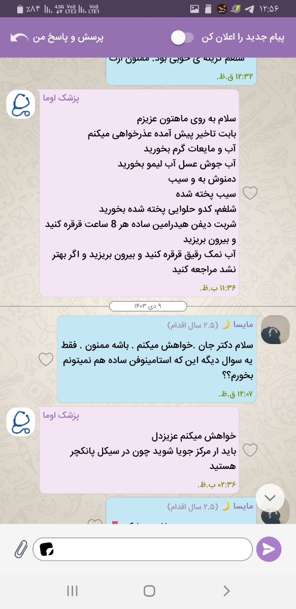 سیکل تخمک کشی و سرماخوردگی، داروهای مجاز چیه؟🥺 سیکل تخمک کشی و سرماخوردگی، داروهای مجاز چیه؟🥺