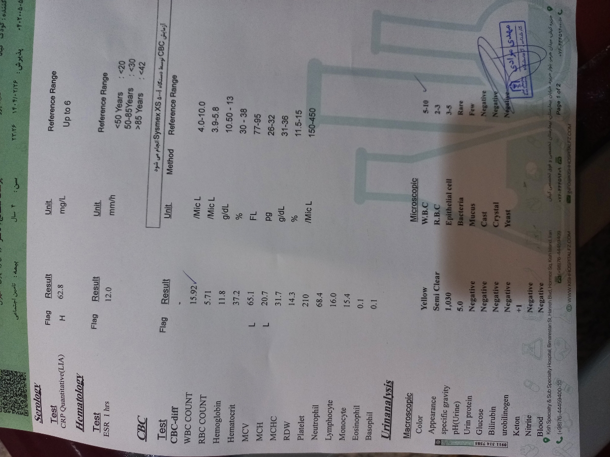 جواب ازمایشش چطوره خانم دکتر؟ جواب ازمایشش چطوره خانم دکتر؟
