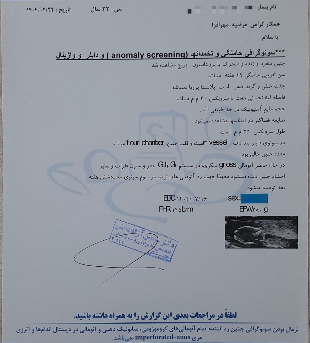 وااای خدا منو ببخشه من اصلا به اون قسمت اول جمله که نوشته "در حال حاضر آنومالی gross دیگری" دقت نکردم و متوجهش نشدم
ذهنم رو اون قسمت مغز و ستون فقرات و سایر احشاء جنین دیده نمیشود قفل کرد وااای خدا منو ببخشه من اصلا به اون قسمت اول جمله که نوشته "در حال حاضر آنومالی gross دیگری" دقت نکردم و متوجهش نشدم
ذهنم رو اون قسمت مغز و ستون فقرات و سایر احشاء جنین دیده نمیشود قفل کرد