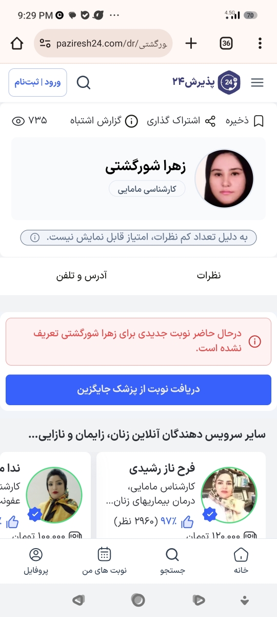 اینو تو اینستا دنبال کن خیلیییییییی خوب یاد میده و مشاوره میده تروخدا پیگیر باش شیرت خیلییی حیفه
