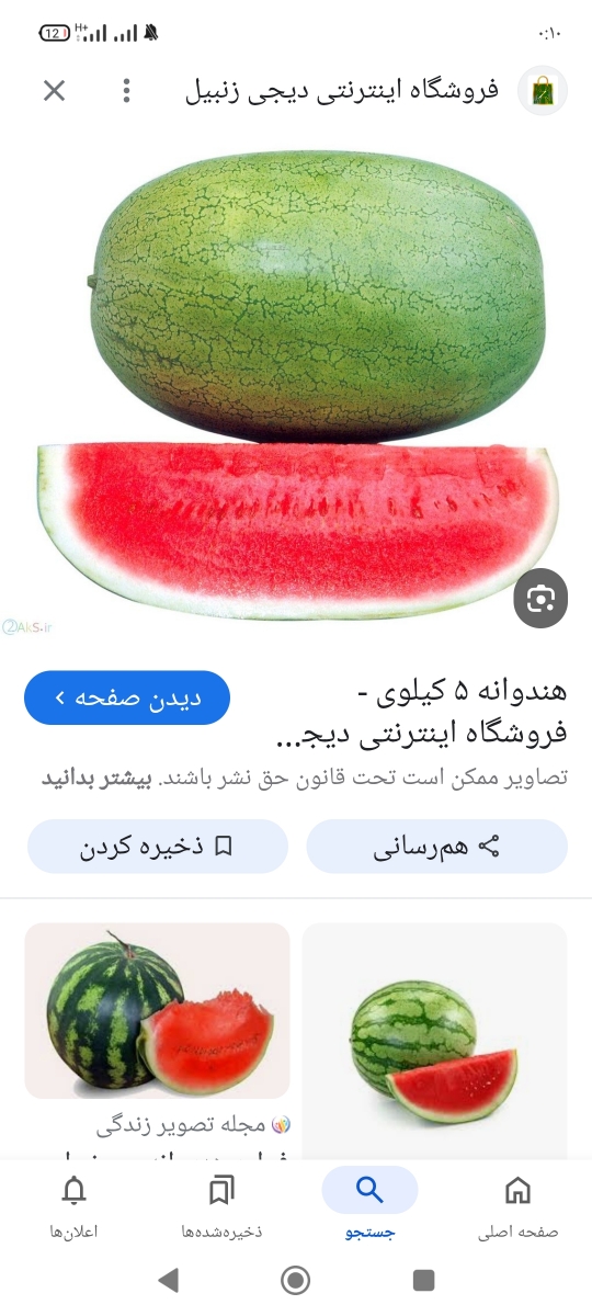 چرا جنینم حرکت نمیکند ؟ چرا جنینم حرکت نمیکند ؟