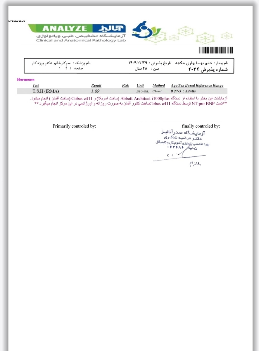 اینم جواب آزمایشم اینم جواب آزمایشم
