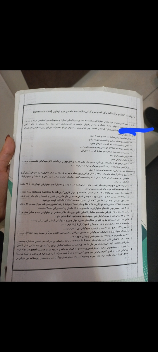 خانمایی که توهفته ۹تا۱۲هستید میشه بیاید راهنماییم کنید خانمایی که توهفته ۹تا۱۲هستید میشه بیاید راهنماییم کنید