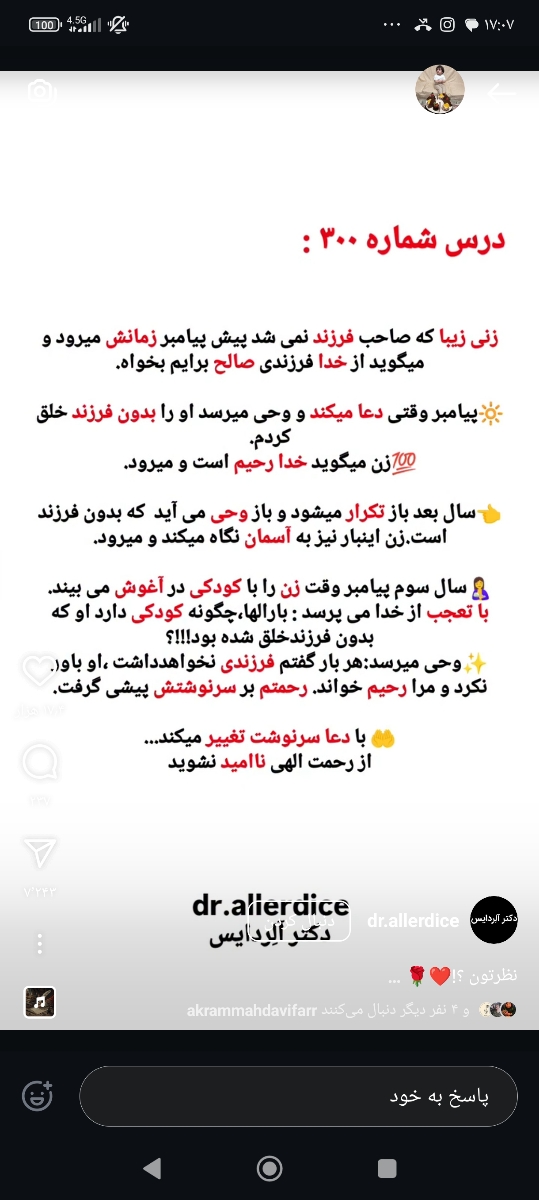 دکتر تیر خلاصیو زد دکتر تیر خلاصیو زد