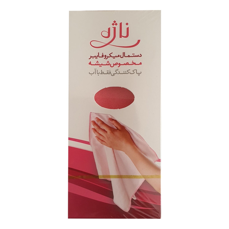 تمیز کردن اشپزخونه و لباسشویی