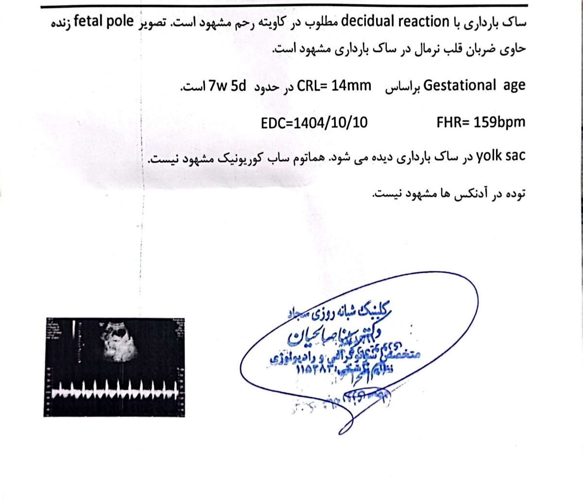بارداری مثبت با بتا تیتر