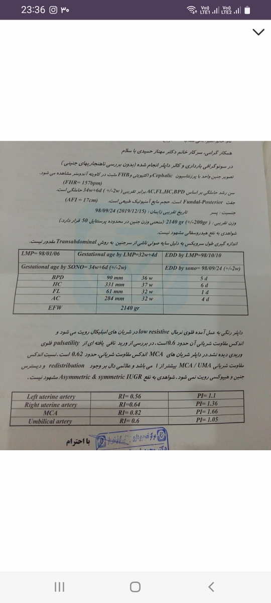 بزرگ بودن جنین نسبت به سنش بزرگ بودن جنین نسبت به سنش