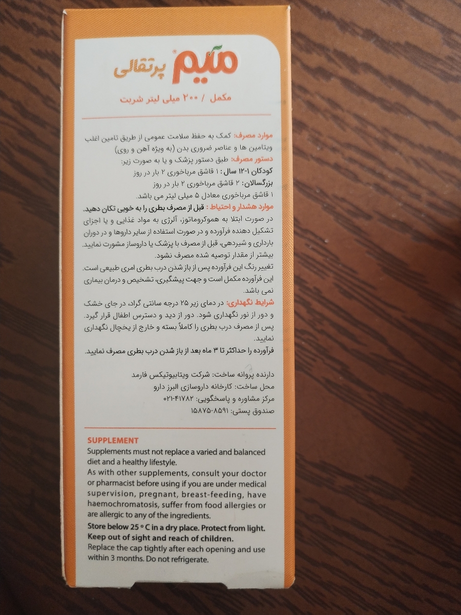 سلام این مولتی برای سن پسرم مناسبه