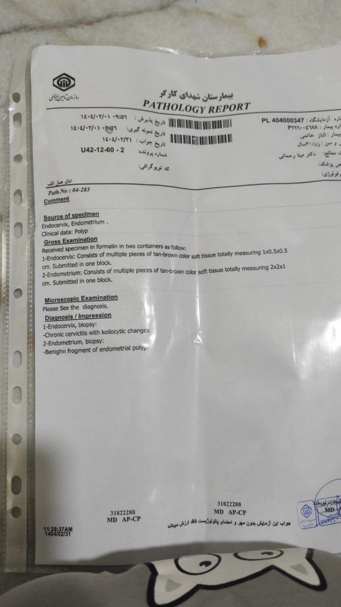 تفسیر جواب پاتولوژی... تفسیر جواب پاتولوژی...