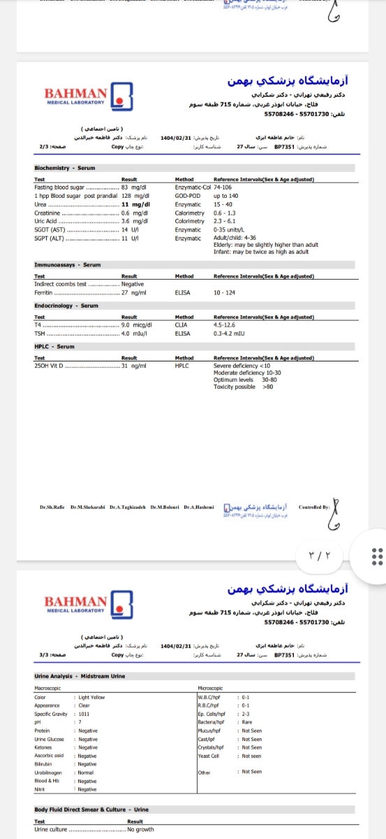 میشه ازمایش منو تفسیر کنین میشه ازمایش منو تفسیر کنین