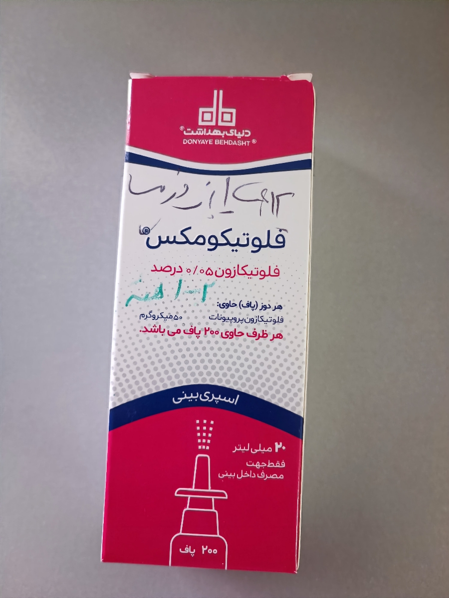 اسپری بینی فلوتیکازون برای ۱۸ ماهه مجازه؟
